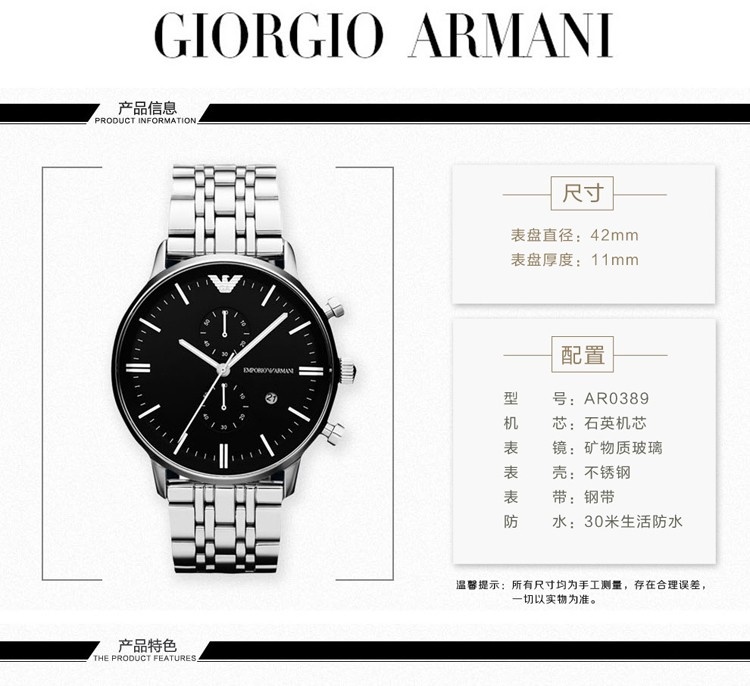 商品Emporio Armani|阿玛尼ARMANI 商务腕表时尚手表精钢防水石英表 男表AR1648,价格¥1415,第2张图片详细描述