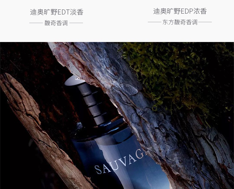 商品Dior|Dior迪奥Sauvage旷野男士经典淡香水EDT,价格¥873,第1张图片详细描述