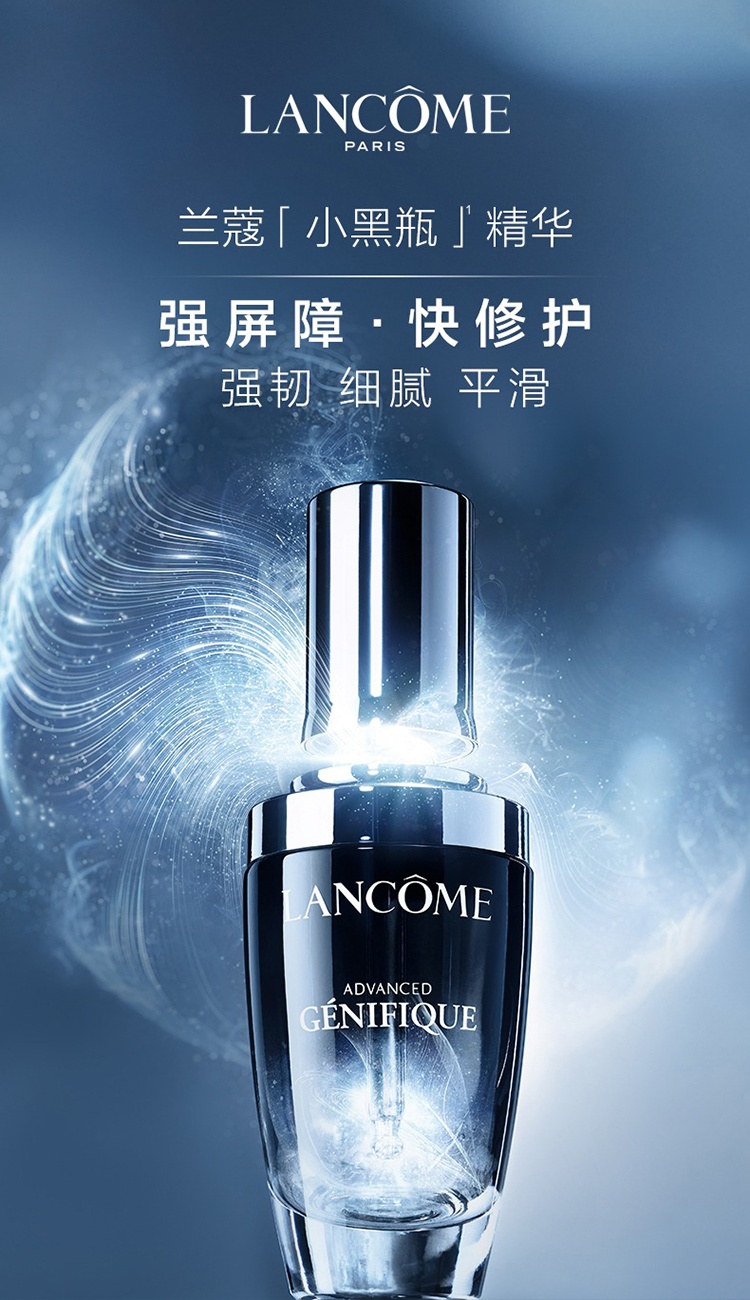 商品Lancôme|Lancome兰蔻小黑瓶精华限量套装3件套 精华50ml+素颜日霜15ml+素颜晚霜15ml+眼霜5ml,价格¥711,第13张图片详细描述