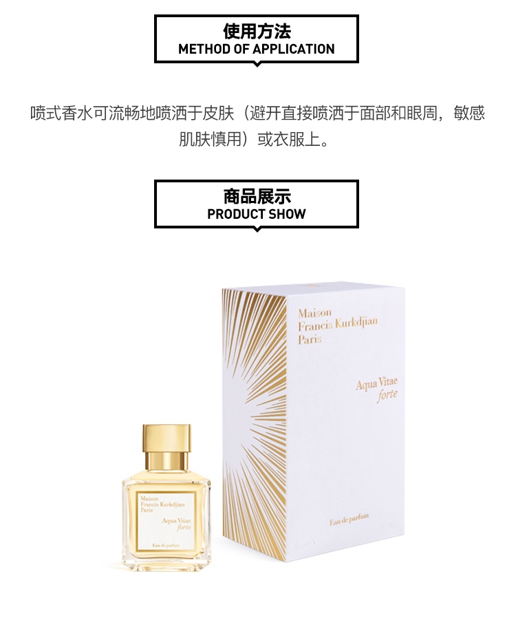 商品Maison Francis Kurkdjian|MAISON FRANCIS KURKDJIAN 弗朗西斯·库尔吉安「生命之水」中性香水 EDP浓香水70ml 辛辣木质香调,价格¥1283,第4张图片详细描述