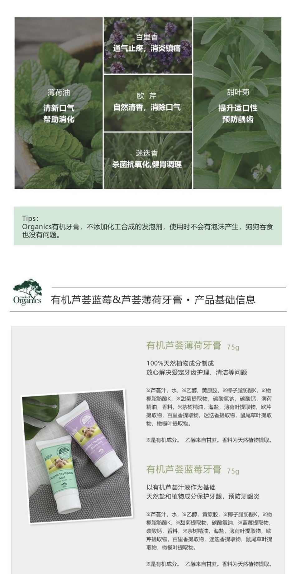 商品[国内直发] A.P.D.C.-Organics|有机芦荟蓝莓/有机芦荟薄荷/有机芦荟白桃美白牙膏（犬猫用）,价格¥144,第5张图片详细描述