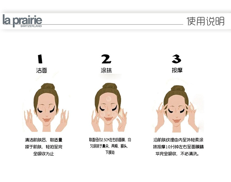 商品La Prairie|La Prairie莱珀妮补湿紧肤面膜50ml,价格¥1060,第2张图片详细描述