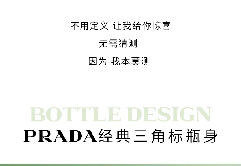 商品Prada|Prada普拉达我本莫测香水30ml/50ml/90ml女士香水木质花香调持久【香港直邮】,价格¥446,第5张图片详细描述