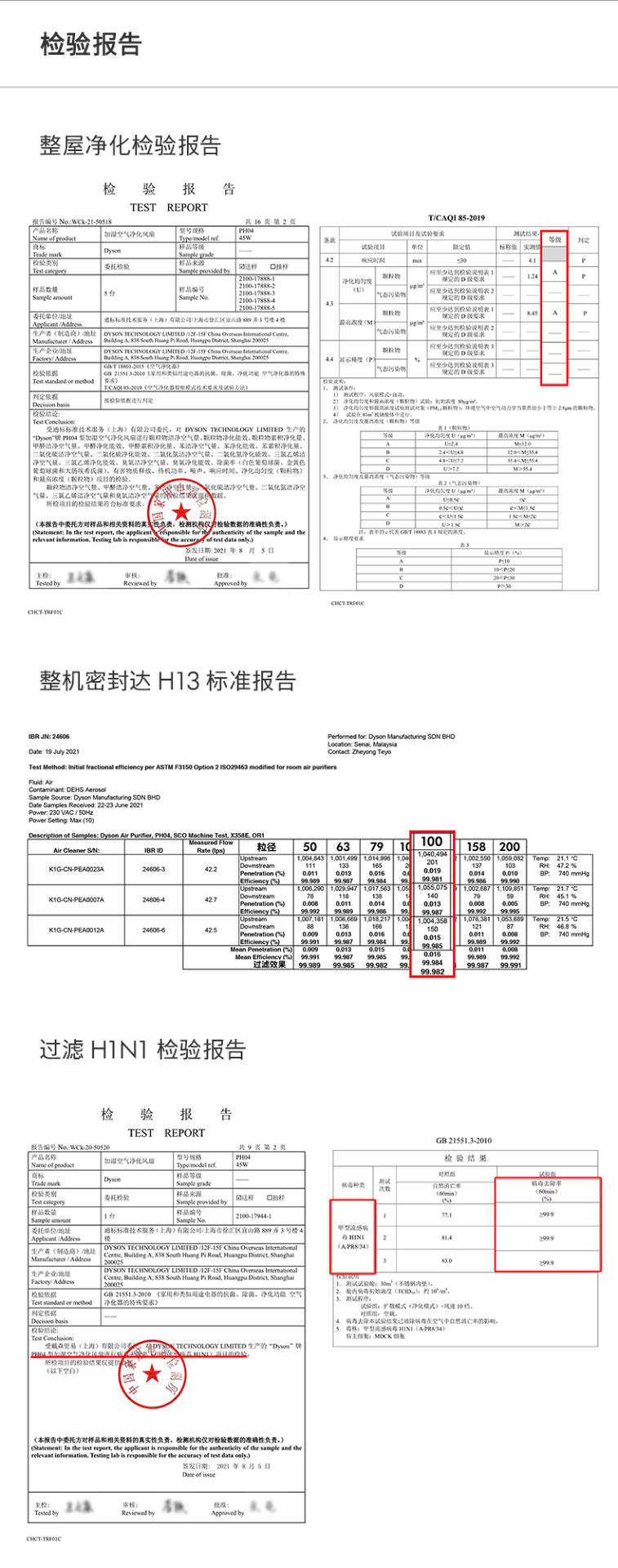 商品[国内直发] Dyson|戴森|PH04无雾除菌加湿器孕妇婴儿卧室家用空气净化器除甲醛,价格¥11041,第12张图片详细描述