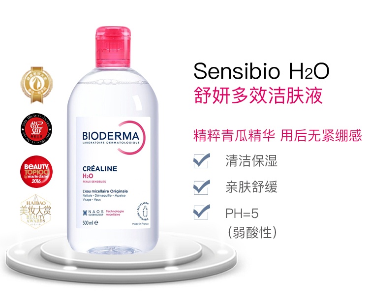 商品Bioderma|Bioderma贝德玛粉水舒妍多效洁肤液卸妆水500ML,价格¥158,第4张图片详细描述