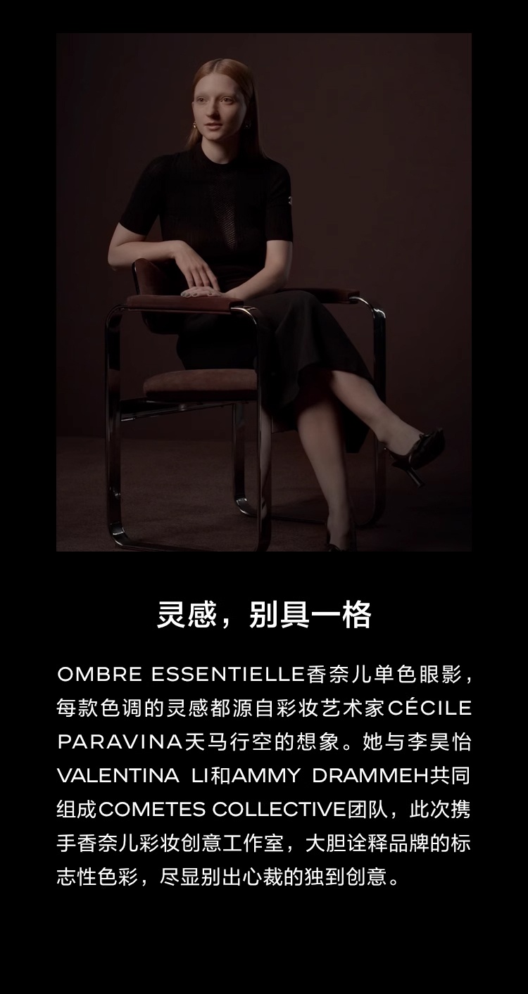 商品Chanel|Chanel香奈儿单色眼影 2.2g 万能百搭眼部高光微闪,价格¥349,第5张图片详细描述