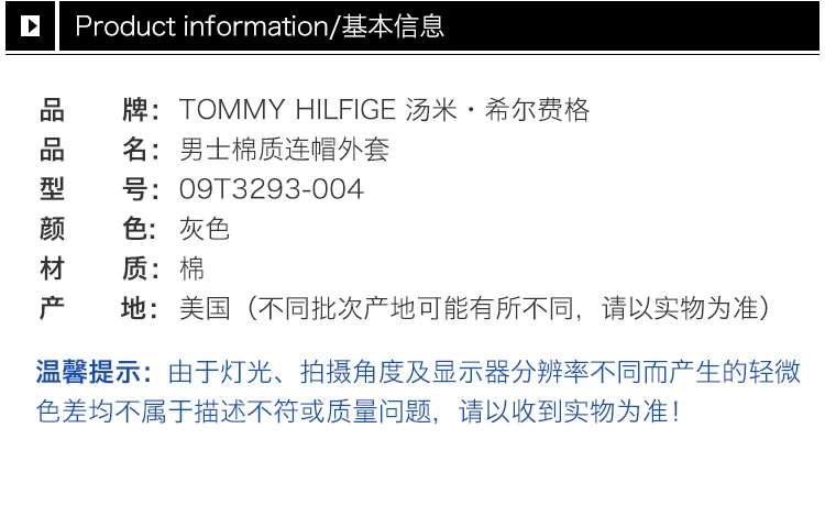 商品[国内直发] Tommy Hilfiger|TOMMY HILFIGER 汤米·希尔费格 男士灰色棉质连帽外套 09T3293-004,价格¥305,第3张图片详细描述