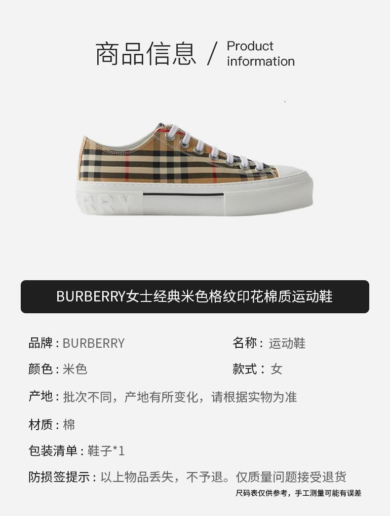 商品Burberry|【现货】博柏利 女士经典米色格纹印花棉质运动鞋-80505061PZNSDBEISI,价格¥2999,第7张图片详细描述
