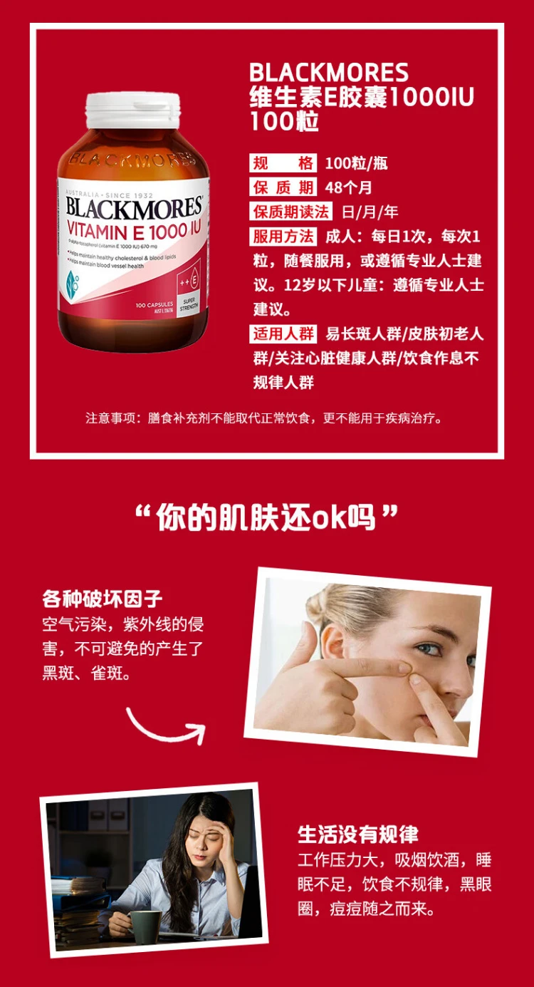 商品[国内直发] Blackmores|Blackmores澳佳宝天然维E100粒,价格¥213,第3张图片详细描述