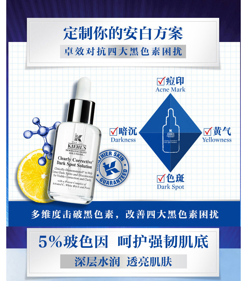 商品Kiehl's|包邮 | 集焕白淡斑精华液 50ML （预计一周发货）【香港直发】,价格¥263,第5张图片详细描述