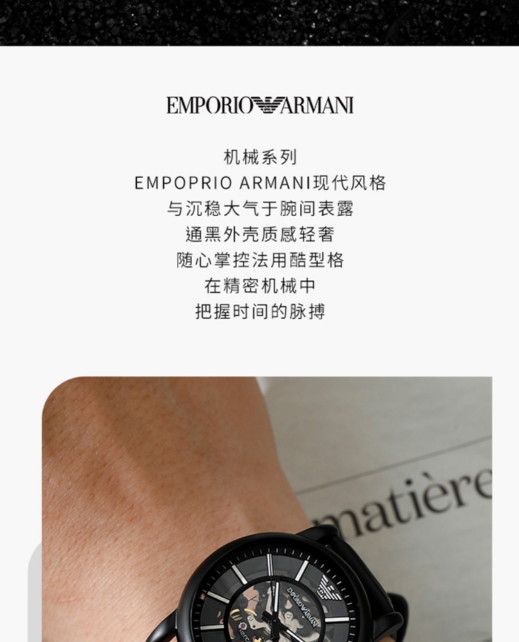 商品[国内直发] Emporio Armani|Armani阿玛尼旗舰店黑武士手表男士运动型 潮流镂空机械表AR60008,价格¥1713,第2张图片详细描述