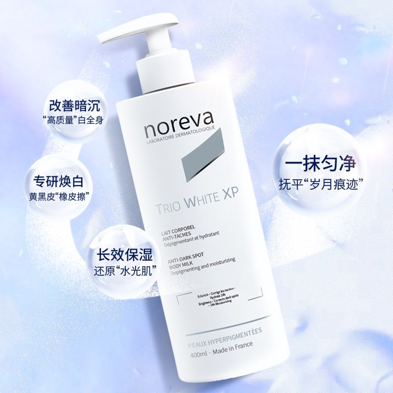 商品Noreva|Noreva欧诺颜xp焕白身体乳400ml 改善暗沉,价格¥243,第4张图片详细描述