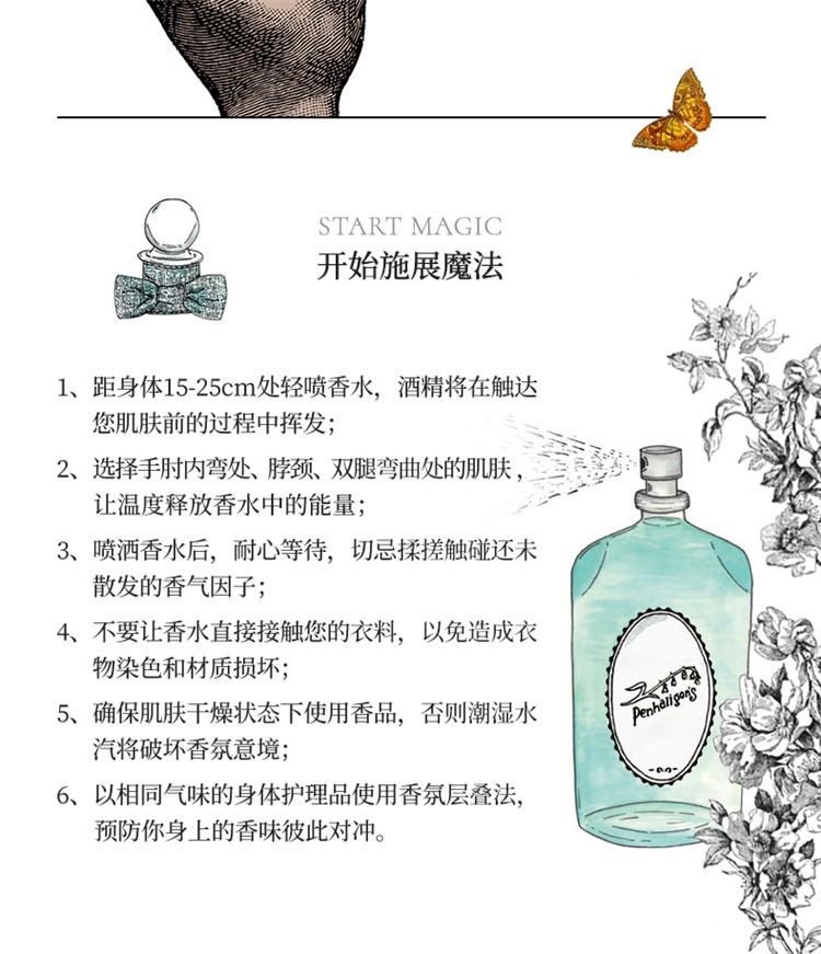 商品Penhaligon's|潘海利根牧羊少年古龙水 中性香水100ml 清新古龙水,价格¥780,第15张图片详细描述