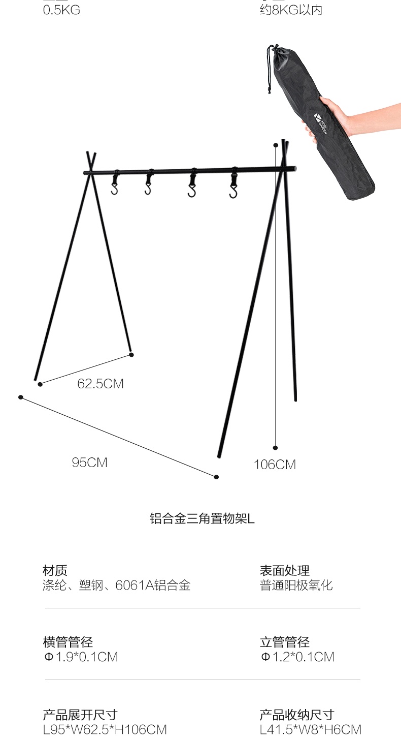 商品[国内直发] MobiGarden|户外露营铝合金三脚架多功能置物架三脚置物挂架野营架,价格¥126,第17张图片详细描述