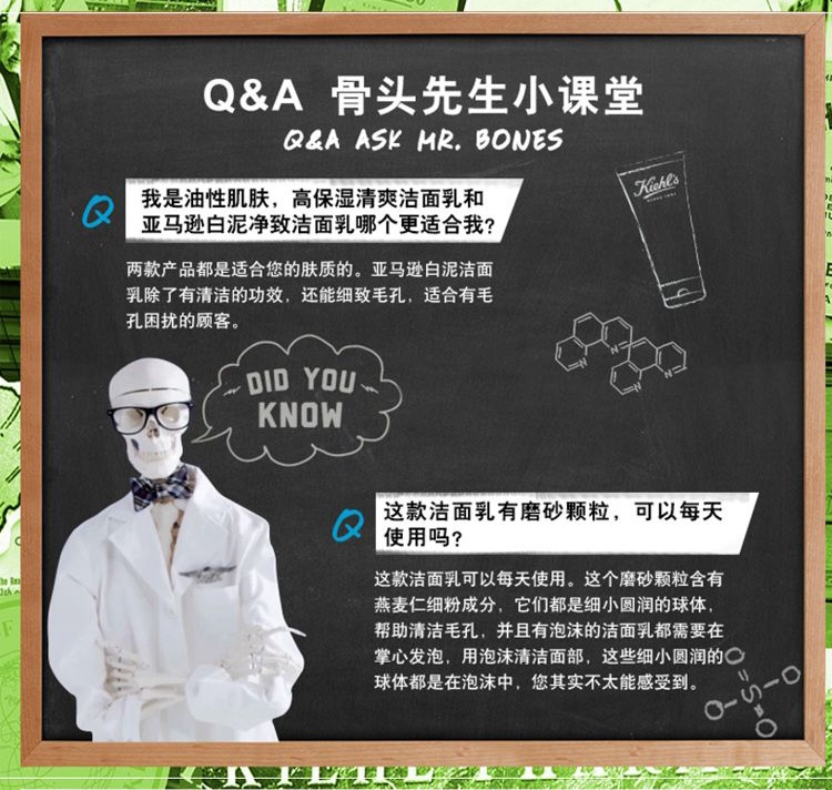 商品【原封正品】 Kiehl's|科颜氏 亚马逊白泥洗面奶 洁面乳150ml 深层清洁去黑头 收缩毛孔,价格¥222,第4张图片详细描述