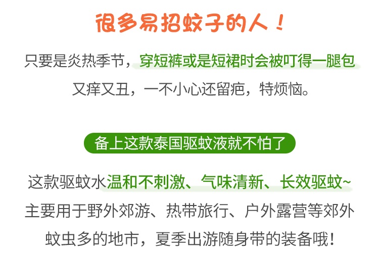 商品Soffell|泰国Soffell驱蚊液喷雾 防蚊水 消除蚊叮红肿室内驱蚊清新空气,价格¥97,第7张图片详细描述