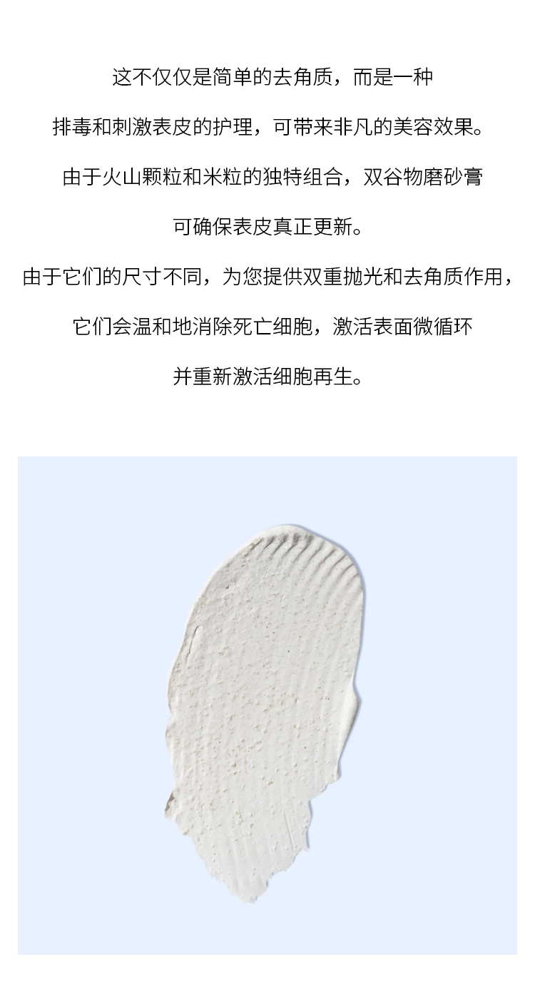 商品Orlane|幽兰 B21双粒磨砂膏 75ml 去角质柔软提亮肌肤,价格¥303,第4张图片详细描述