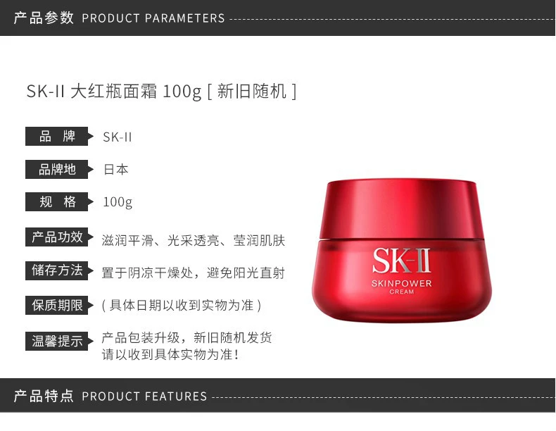 商品SK-II|【包邮装】SK-II大红瓶面霜R.N.A微肌因赋活修护精华霜100g/件 新旧版随机发,价格¥1259,第2张图片详细描述