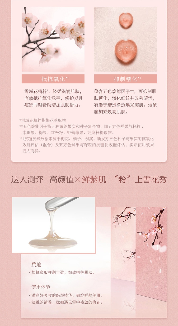 商品[国内直发] Sulwhasoo|雪花秀雪御活颜菁萃精华露50ml 抗糖抗氧 细腻水润,价格¥663,第4张图片详细描述