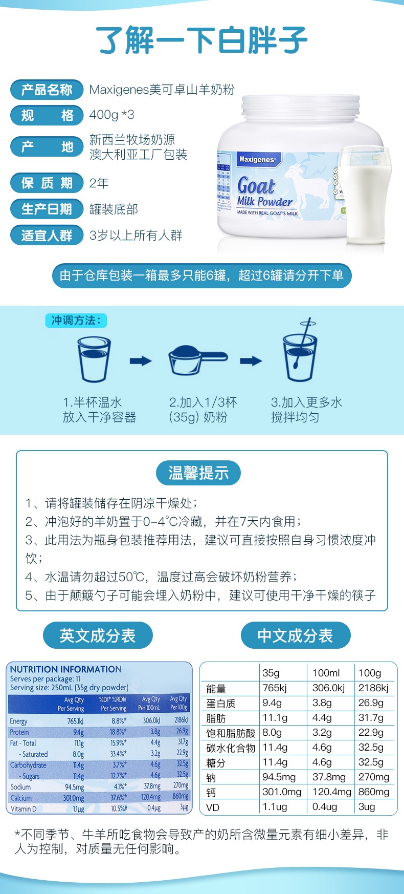 商品[国内直发] Maxigenes|Maxigenes美可卓纯山羊奶粉中老年成人儿童孕妇奶粉高钙400g,价格¥179,第4张图片详细描述