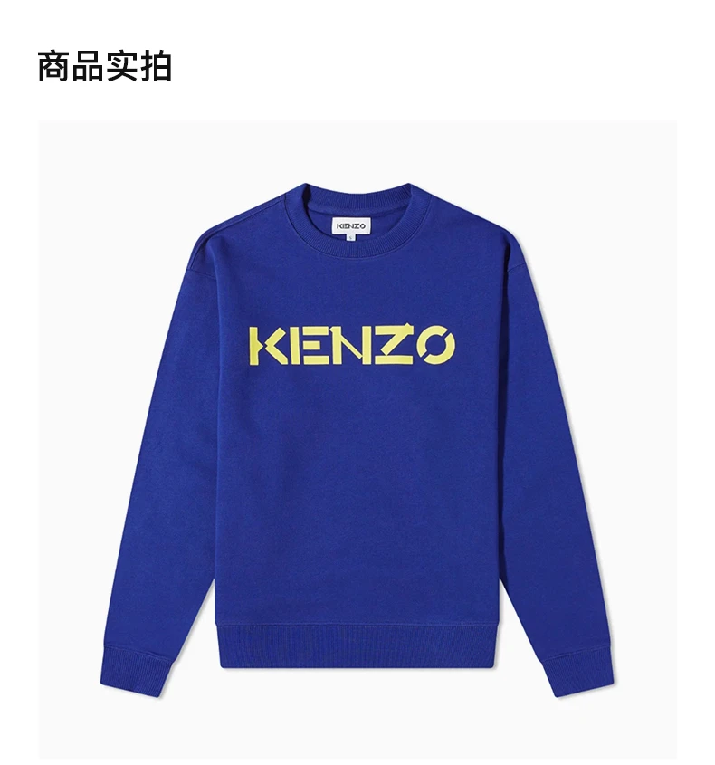 商品Kenzo|KENZO 男士蓝色卫衣 FB65SW0004ML-74,价格¥1555,第4张图片详细描述