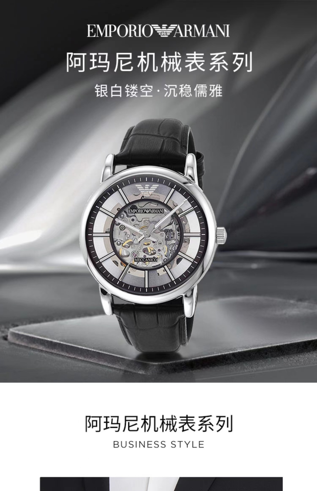 商品[国内直发] Emporio Armani|全自动机械男表镂空时尚商务机械男士手表AR1981,价格¥1611,第1张图片详细描述