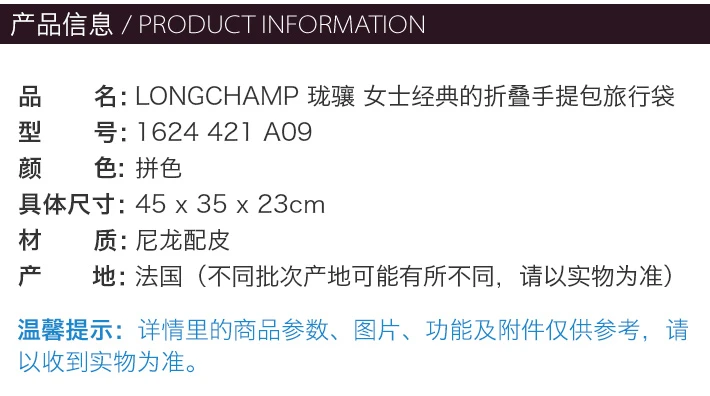 商品[国内直发] Longchamp|Longchamp 珑骧 经典的折叠手提包旅行袋女士手提包 1624421A09,价格¥1028,第2张图片详细描述