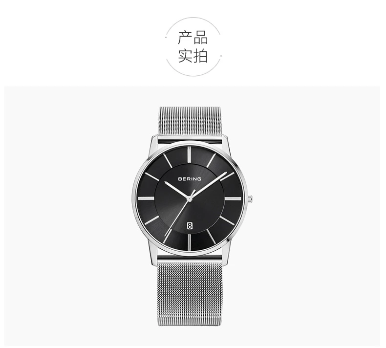 商品[国内直发] Bering|Bering 白令 石英表男士手表小表盘日历简约时尚大三针商务男腕表 13139-002,价格¥219,第5张图片详细描述