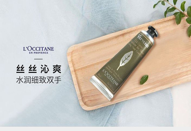 商品L'Occitane|L'OCCITANE/欧舒丹 马鞭草护手霜 30ML｜包邮【香港直发】,价格¥102,第2张图片详细描述