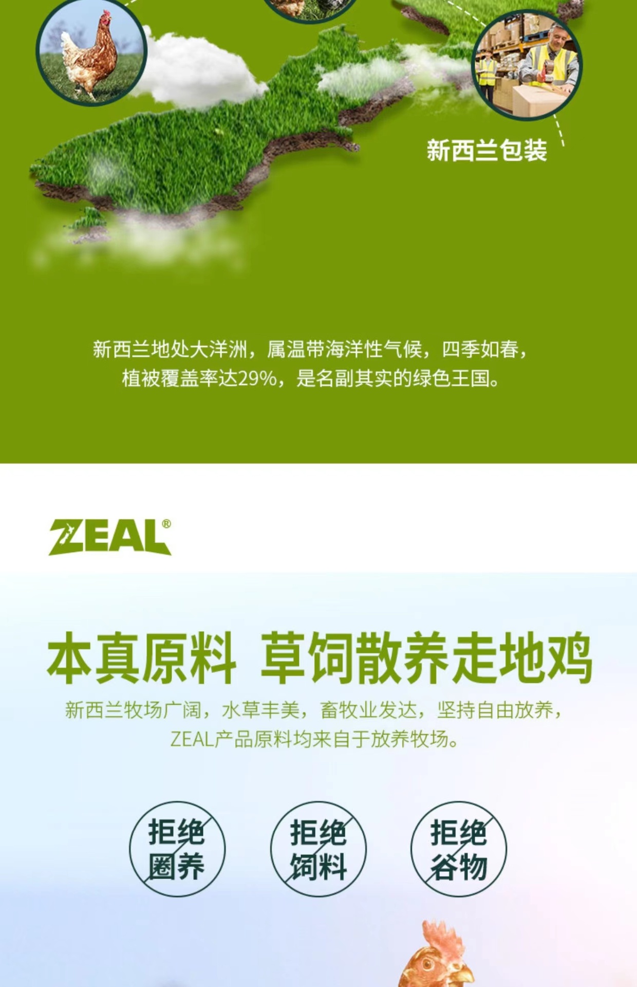 商品[国内直发] Zeal|新西兰全进口风干走地鸡胸肉块（犬用）125g,价格¥92,第13张图片详细描述