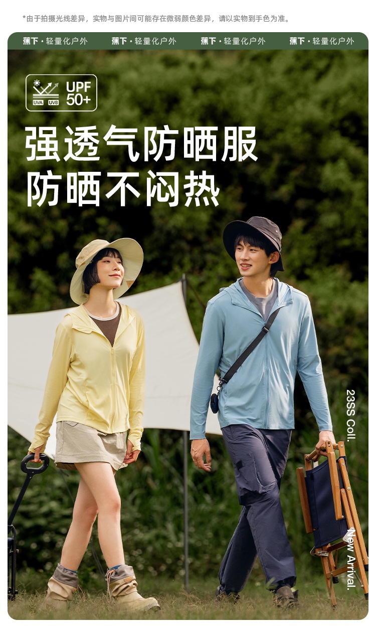 商品[国内直发] Beneunder|蕉下透气防晒服户外运动外套防紫外线凉感防晒衣,价格¥233,第1张图片详细描述