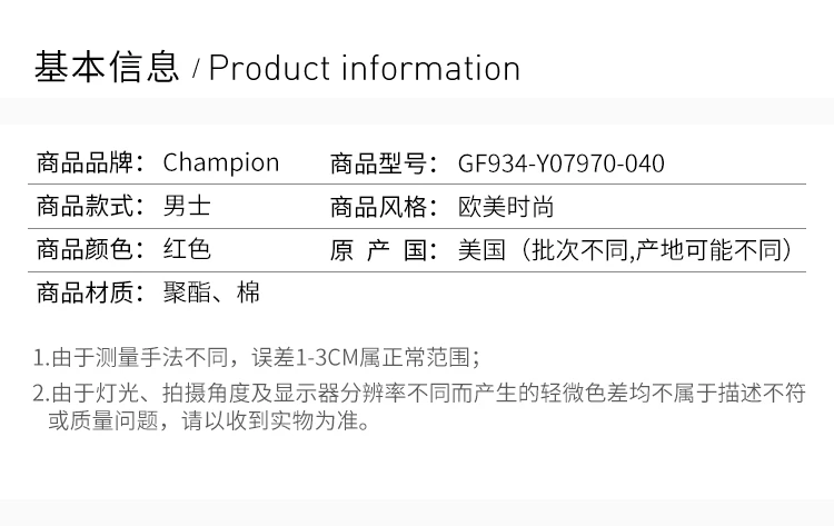 商品[国内直发] CHAMPION|Champion 红色男士卫衣 GF934-Y07970-040,价格¥245,第2张图片详细描述