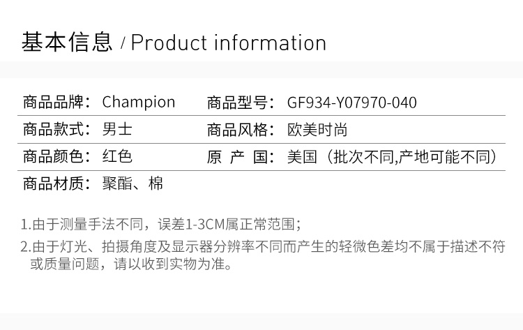 商品[国内直发] CHAMPION|Champion 红色男士卫衣 GF934-Y07970-040,价格¥232,第2张图片详细描述