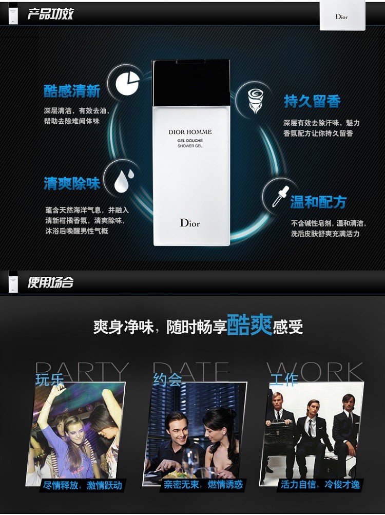 商品Dior|Dior迪奥 桀骜男士沐浴啫喱200ml,价格¥314,第9张图片详细描述