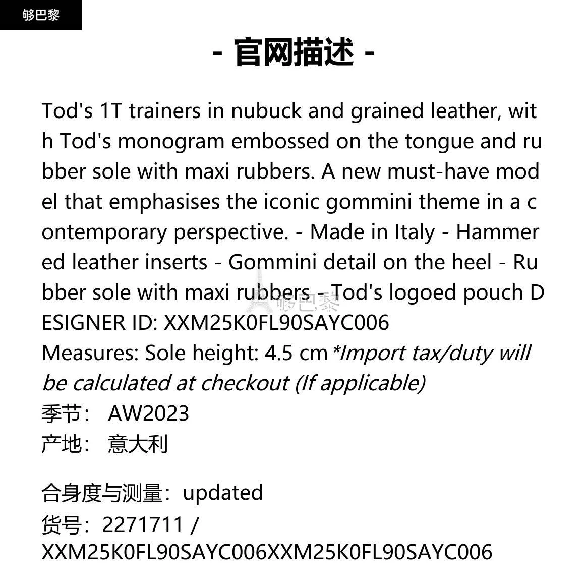 商品Tod's|【特惠6.0折】包邮包税【预售7天发货】 TOD'S 2023秋冬 男士 休闲运动鞋 运动鞋 2271711 XXM25K0FL90SAYC006 ,价格¥4086,第2张图片详细描述