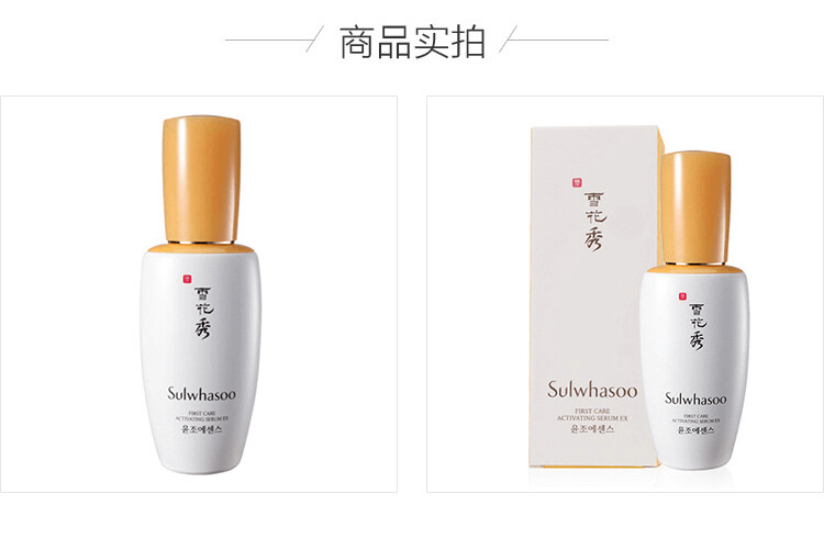 商品Sulwhasoo|Sulwhasoo 雪花秀 润致肌底精华露 60ml,价格¥402,第7张图片详细描述