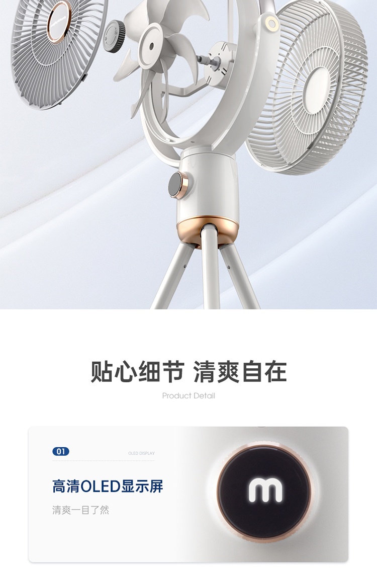商品[国内直发] Morphy Richards|家用便携静音落地扇 无线直流 循环扇 充电\插电双选择,价格¥394,第34张图片详细描述