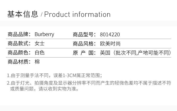 商品Burberry|Burberry 博柏利 白色棉女士短袖T恤 8014220,价格¥4076,第2张图片详细描述