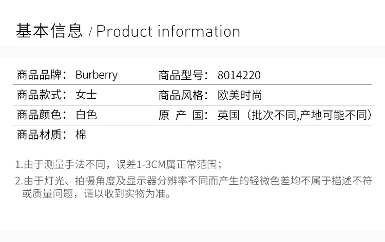 商品Burberry|Burberry 博柏利 白色棉女士短袖T恤 8014220,价格¥3217,第4张图片详细描述