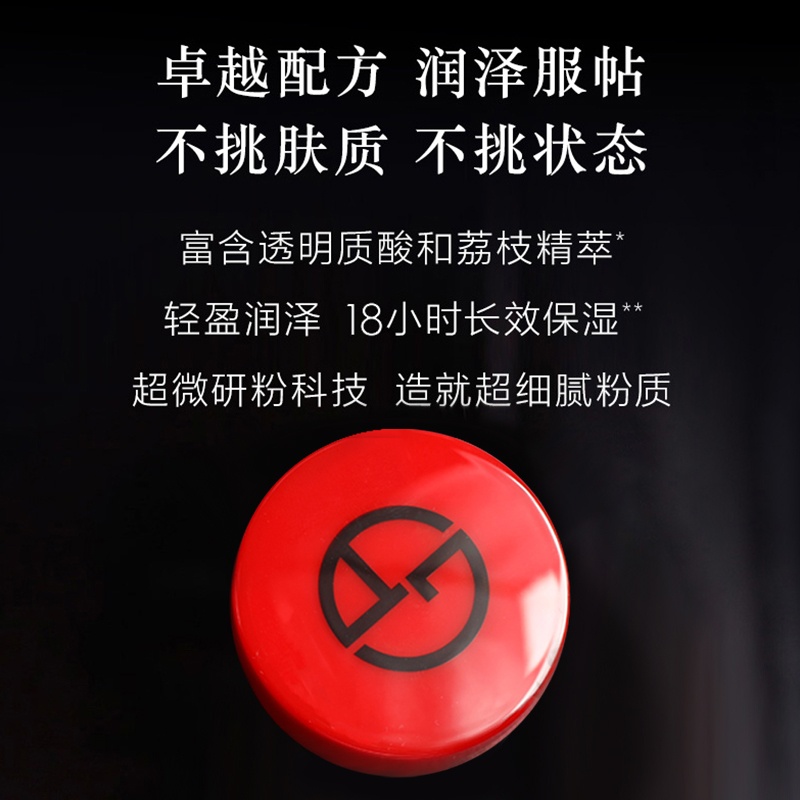 商品[国内直发] Armani|阿玛尼红气垫轻垫菁华粉底液1.7g #2（旅行装）,价格¥79,第4张图片详细描述