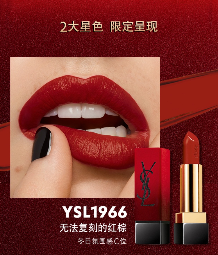 商品Yves Saint Laurent|圣罗兰YSL 方管迷魅纯漾亮采口红唇膏 3.8g 滋润缎光1966红棕色赤豆沙157,价格¥294,第3张图片详细描述