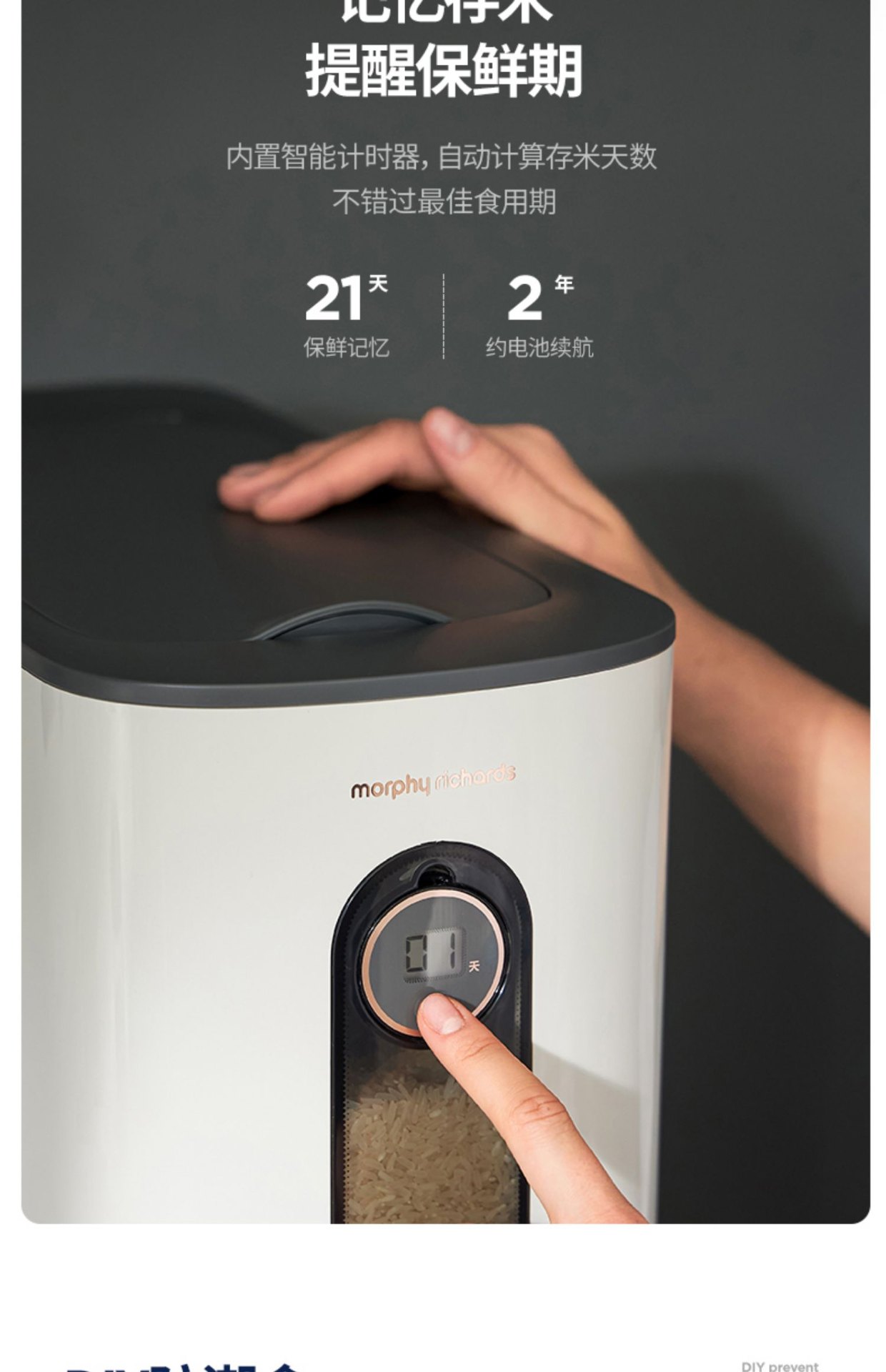 商品[国内直发] Morphy Richards|米桶MR2090家用防虫防潮密封面粉储存罐米缸米箱收纳盒带盖,价格¥302,第24张图片详细描述