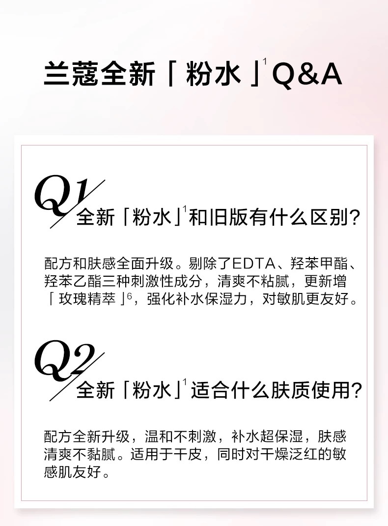 商品Lancôme|Lancome【买赠活动】兰蔻新清滢保湿柔肤水大粉水400ml舒缓补水,价格¥177,第14张图片详细描述