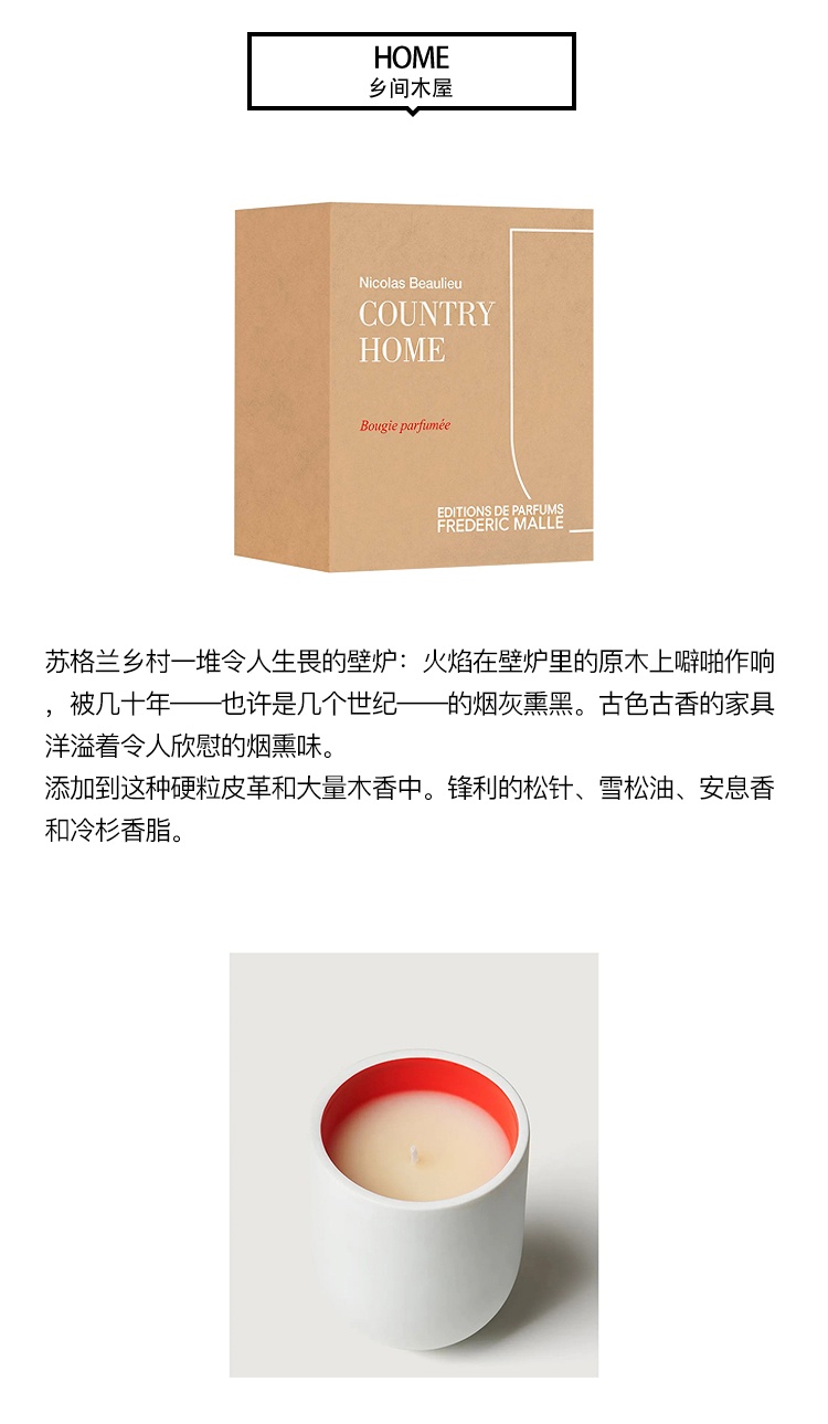商品Frederic Malle|Frederic mall馥马尔全系列香氛蜡烛220g,价格¥512,第9张图片详细描述