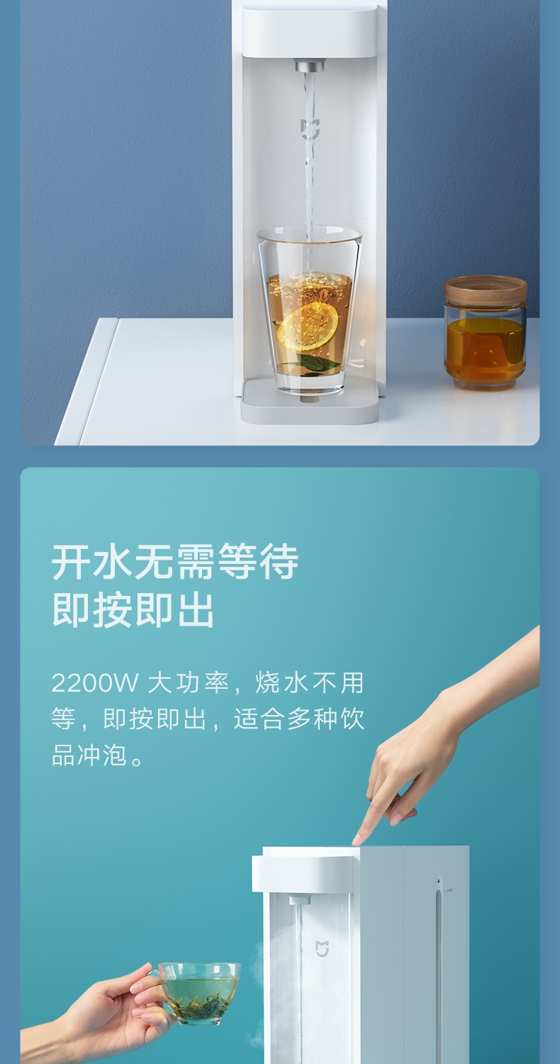 商品[国内直发] XIAOMI|小米米家即热式饮水机家用小型即热直饮水器速热桌面台式净热水机,价格¥491,第6张图片详细描述