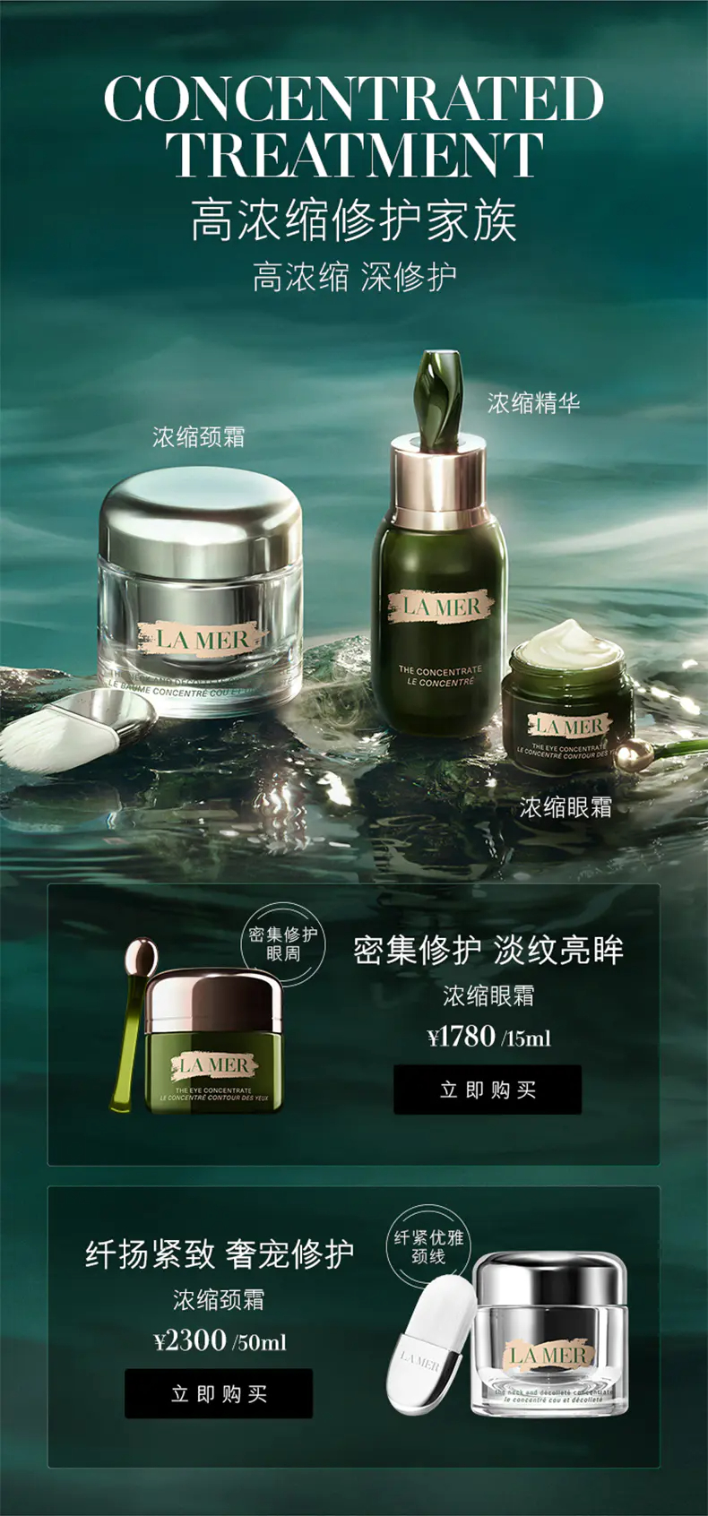 商品La Mer|海蓝之谜浓缩修护精华露50ml坚韧肤质抗氧修护【香港直邮】,价格¥1829,第2张图片详细描述