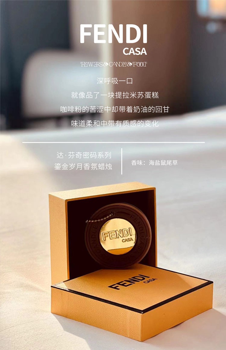 商品[国内直发] Fendi|FENDI 达·芬奇密码系列 鎏金岁月香氛蜡烛,价格¥154,第1张图片详细描述