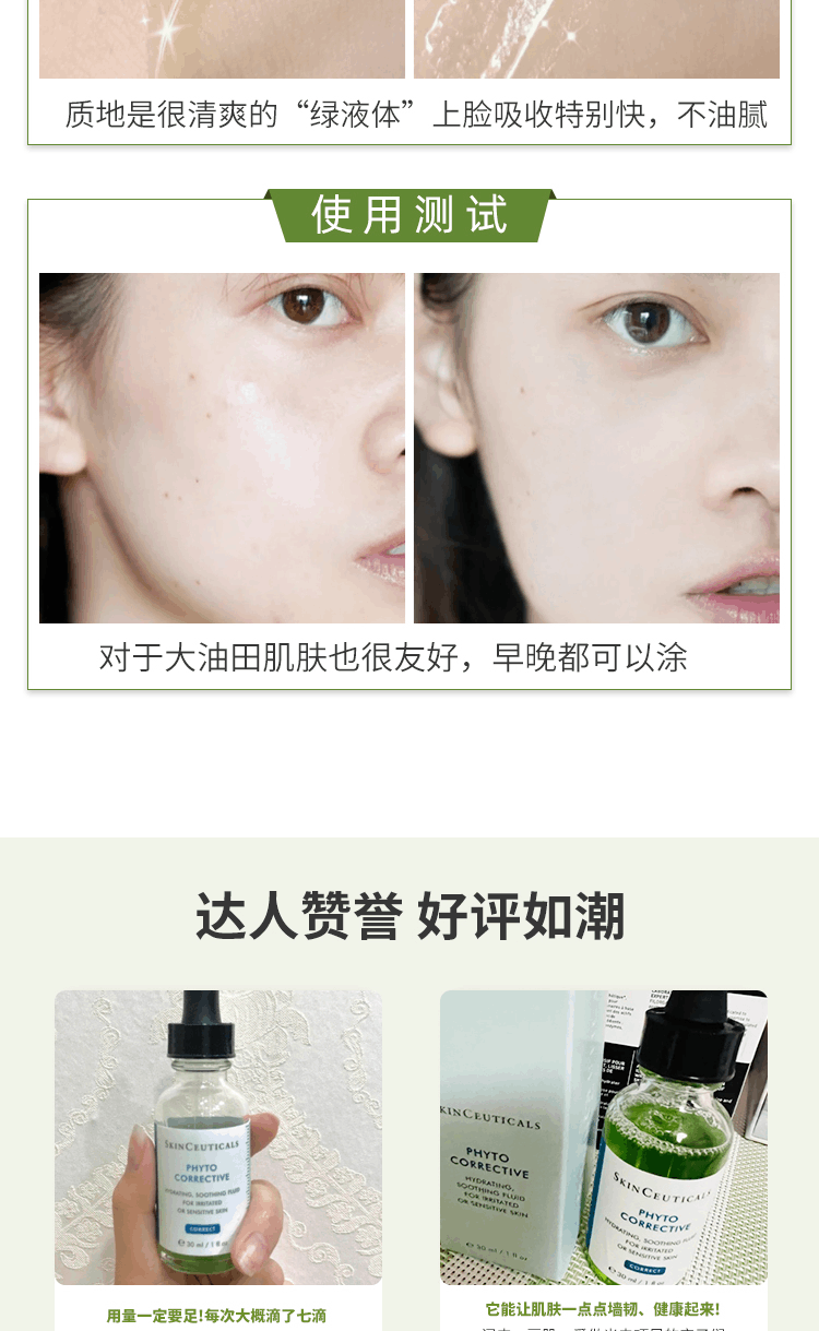 商品SkinCeuticals|杜克修丽可色修精华30ml/55ml保湿补水舒缓修护泛红淡化痘印精华,价格¥141,第9张图片详细描述