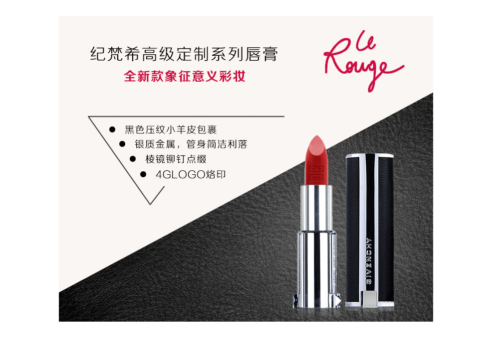 商品Givenchy|Givenchy/纪梵希 高级定制小羊皮唇膏 306号色 3.4g（新旧随机发货）,价格¥245,第3张图片详细描述