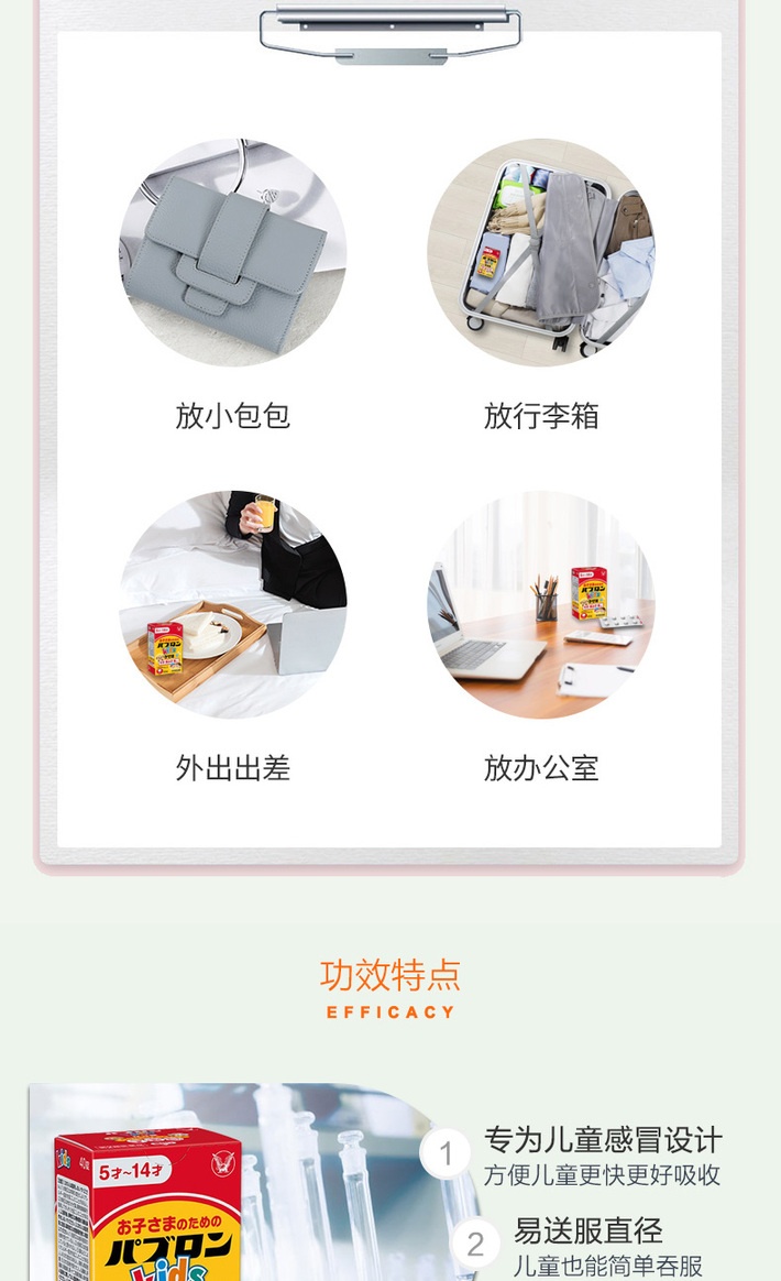 商品Hisamitsu|日本大正制药儿童综合感冒药 小片型 40片 宝宝换季感冒咳嗽鼻塞发热小粒易吞服,价格¥104,第4张图片详细描述